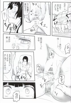 Page 6 of Neko ni Karukan 2