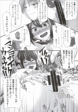 Page 8 of Koumuin desu ga Zeikin de Choukyou Sex shite masu