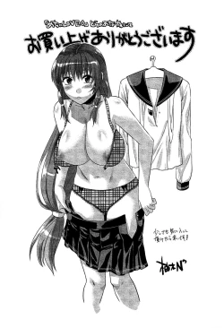 Page 196 of Mecha Love☆