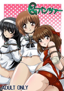 [Thirty Saver Street 2D Shooting (Maki Hideto, Sawara Kazumitsu, Yonige-ya No Kyou)] G Panzer (Girls und Panzer) [Digital]