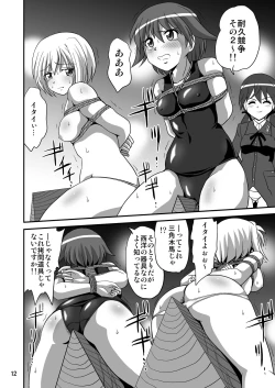 Page 12 of Strike Air 2