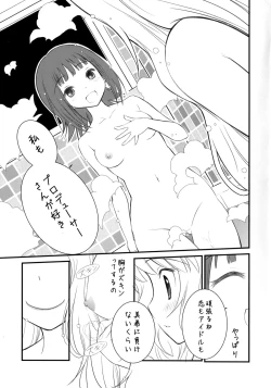 Page 21 of MIKI HARU