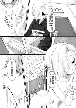Page 17 of Sachiko Ume Hora SHOW