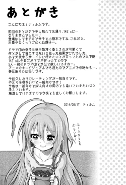 Page 22 of Sachiko Ume Hora SHOW