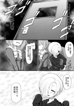 Page 7 of Sachiko Ume Hora SHOW