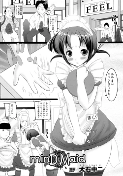 Page 128 of Comic Unreal Anthology Saiminjutsu Mind Control Hen