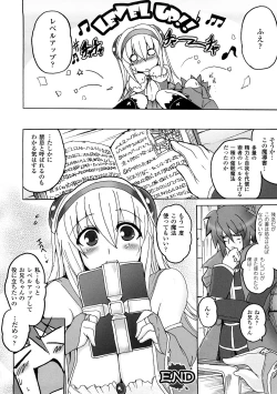 Page 159 of Comic Unreal Anthology Saiminjutsu Mind Control Hen