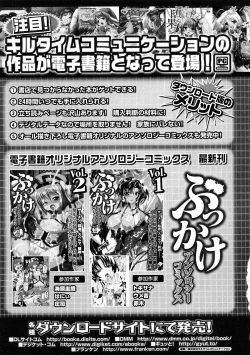 Page 178 of Comic Unreal Anthology Saiminjutsu Mind Control Hen