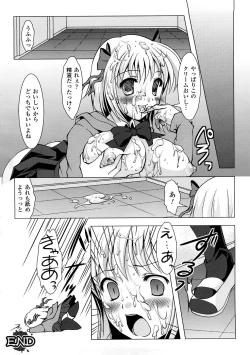 Page 47 of Comic Unreal Anthology Saiminjutsu Mind Control Hen