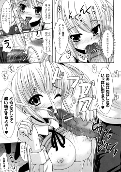 Page 90 of Comic Unreal Anthology Saiminjutsu Mind Control Hen