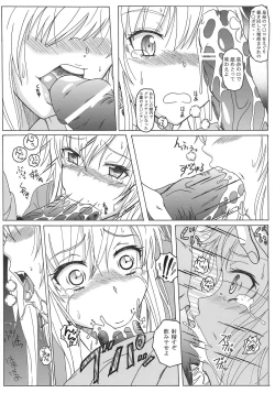 Page 18 of Seinen Hana to Ribon 58 Watashi wa Tomodachi ga Sukunai