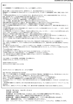 Page 42 of Seinen Hana to Ribon 58 Watashi wa Tomodachi ga Sukunai