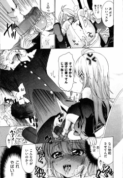 Page 47 of TS Panic Ch. 1-3