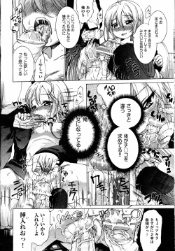 Page 48 of TS Panic Ch. 1-3