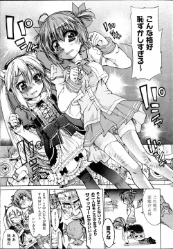 Page 61 of TS Panic Ch. 1-3