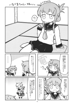 Page 14 of Yasen Juuten