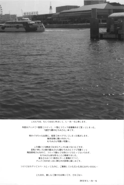 Page 4 of Setouchi no Muromi-san