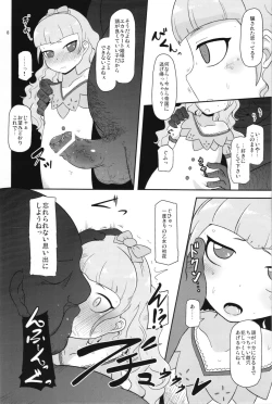 Page 8 of Koukyuu Hime Hole