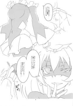 Page 6 of Bad End ga Yatte kita!