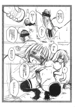 Page 10 of Sore wa Futanari Shoujo nano 1.5plus