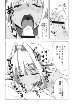 Page 12 of Muromi Konkatsu