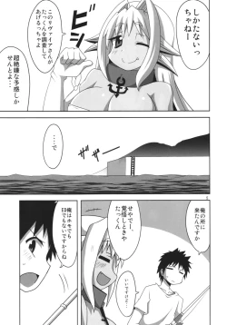 Page 7 of Muromi Konkatsu