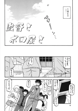 Page 4 of Akebi no Mi - Yuuko