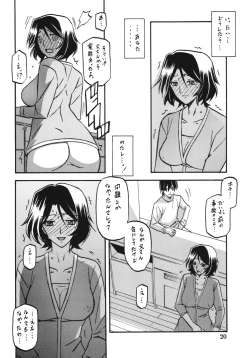 Page 20 of Ixora no Iro