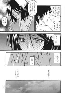 Page 21 of Ixora no Iro