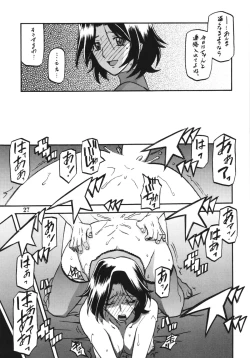 Page 27 of Ixora no Iro