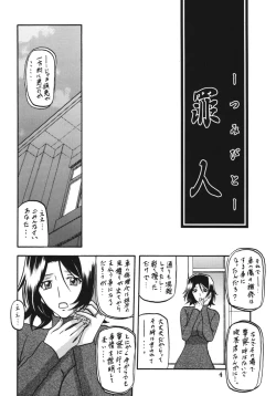 Page 4 of Ixora no Iro