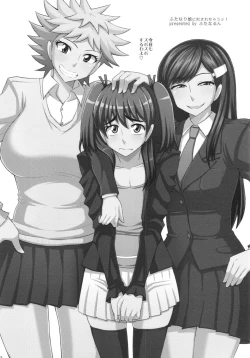 Page 3 of Futanari Musume ni Okasarechau!