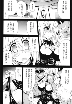 Page 8 of "Konjiki no Yami" no Hokaku ni Seikou shimashita w