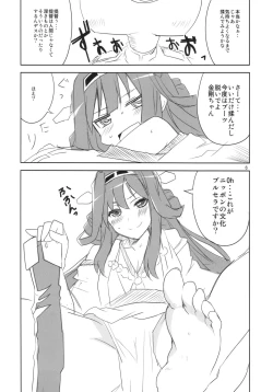 Page 8 of Yasen Totsugeki