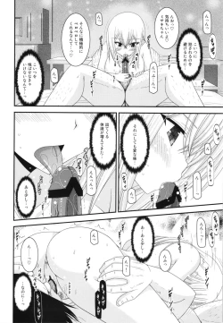 Page 12 of Unbreakable Limit Final Turn