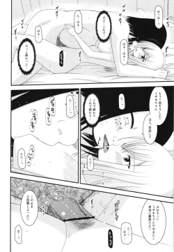 Page 20 of Unbreakable Limit Final Turn