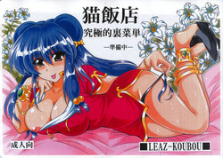 Download Neko Hanten Kyuukyokuteki Urasaitan