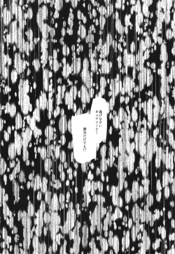 Page 4 of "Shojo" Marie Ange Oujo ga Kanraku shita Hi "Kishi"