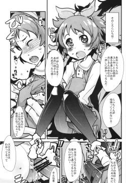 Page 15 of Idol Yagai Katsudou!