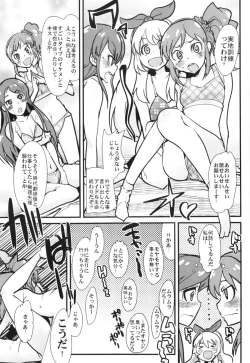Page 7 of Idol Yagai Katsudou!