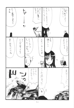 Page 21 of Usshisshi