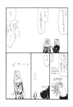 Page 3 of Usshisshi