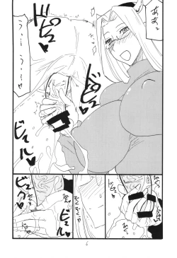 Page 6 of Usshisshi