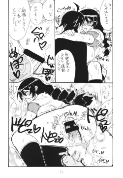 Page 12 of HaneKawaru