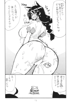 Page 14 of HaneKawaru