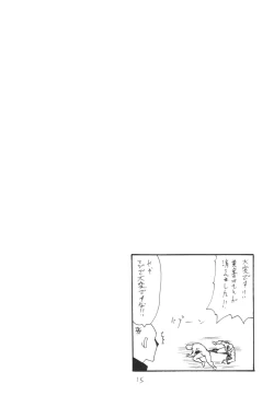 Page 15 of HaneKawaru