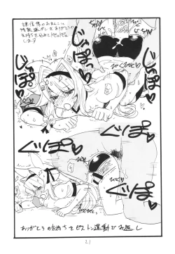 Page 21 of HaneKawaru