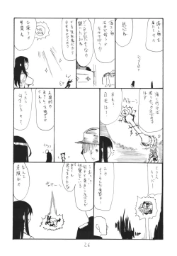 Page 26 of HaneKawaru