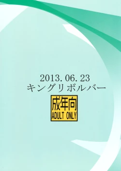 Page 2 of HaneKawaru