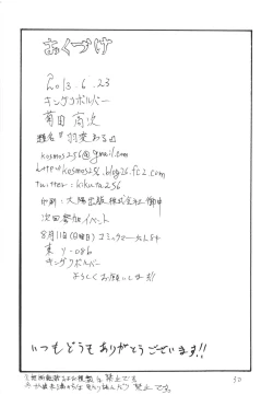 Page 30 of HaneKawaru